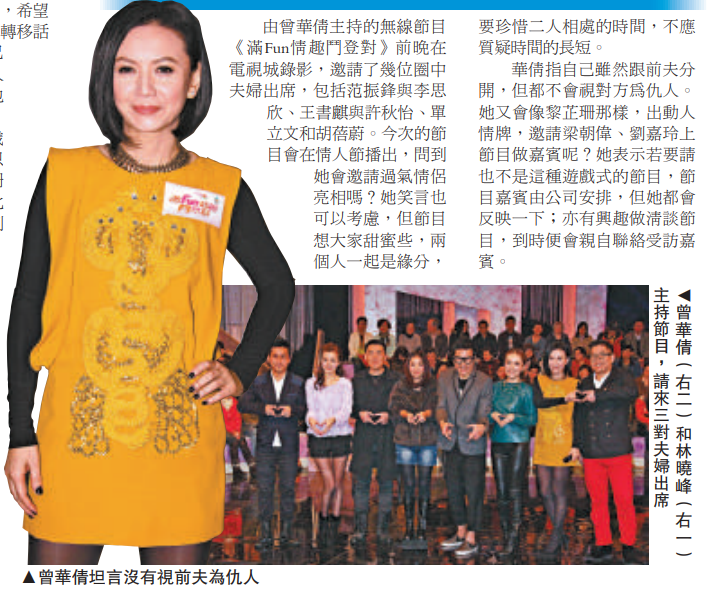 曾華倩（右二）和林曉峰（右一）