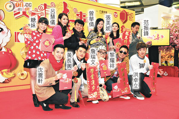 一眾藝人齊齊為新節目造勢